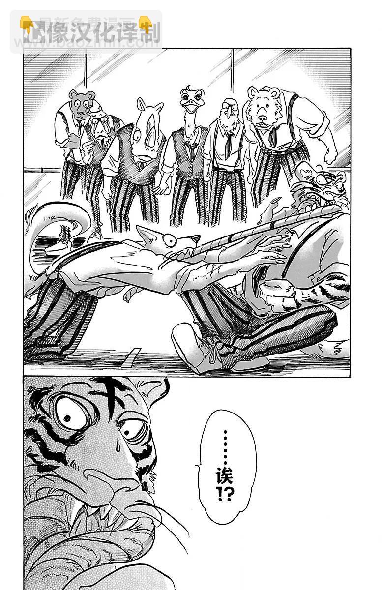 第67话 电流通过齿列-第67话