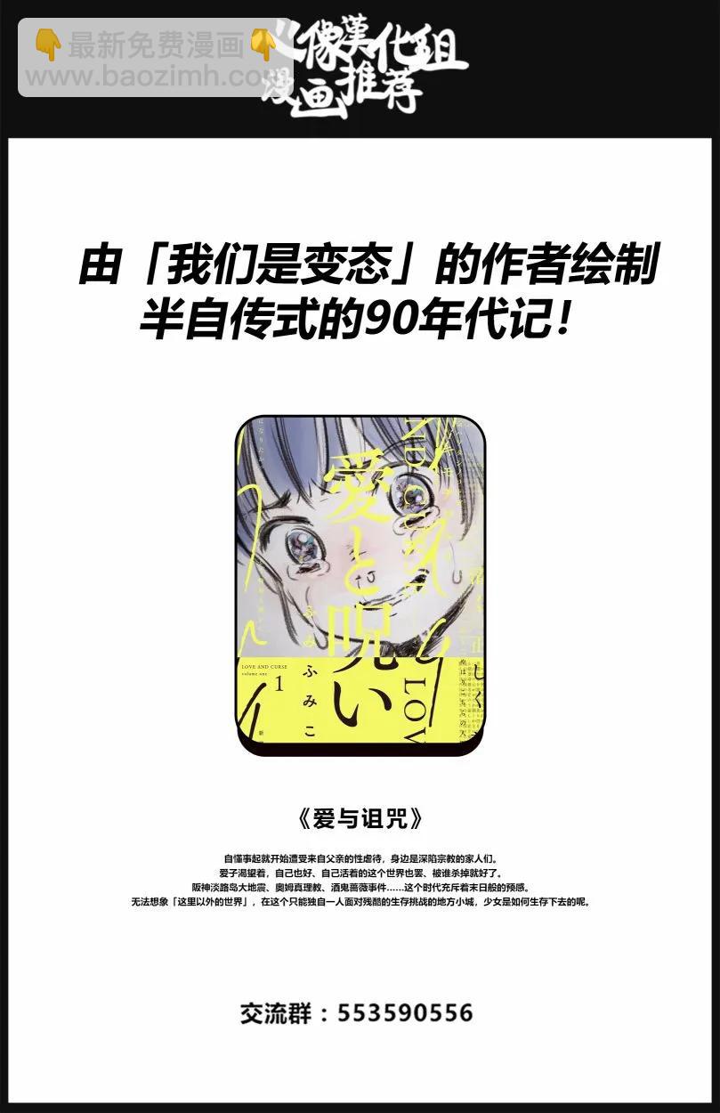 第67话 电流通过齿列-第67话