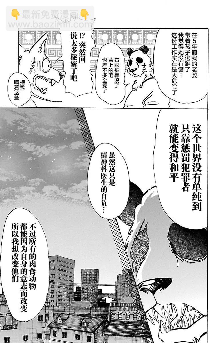 第69话 有线电话的线路混乱-第69话