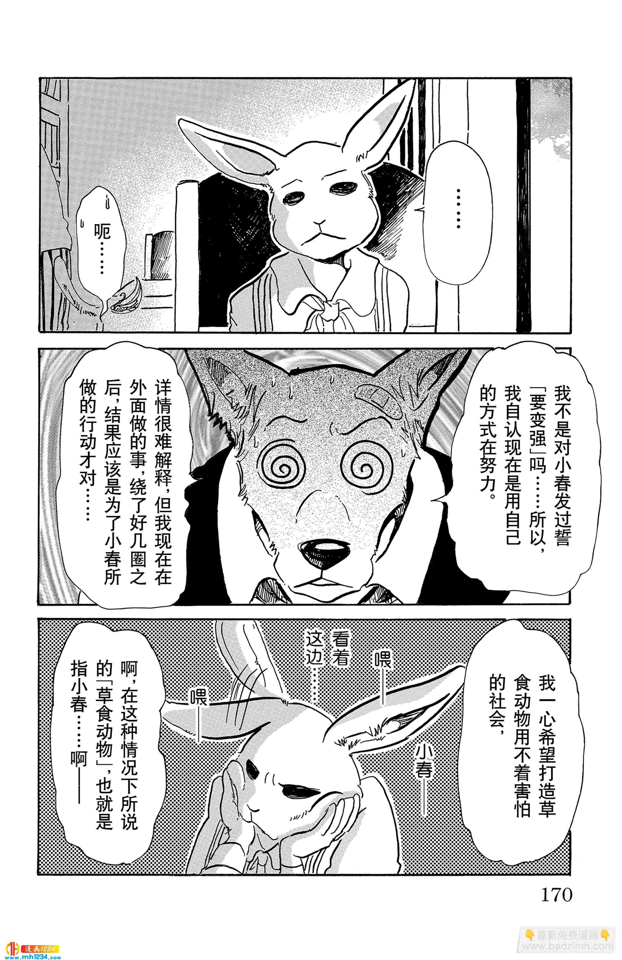 第69话 有线电话的线路混乱-第69话