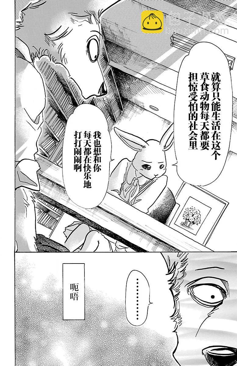 第69话 有线电话的线路混乱-第69话