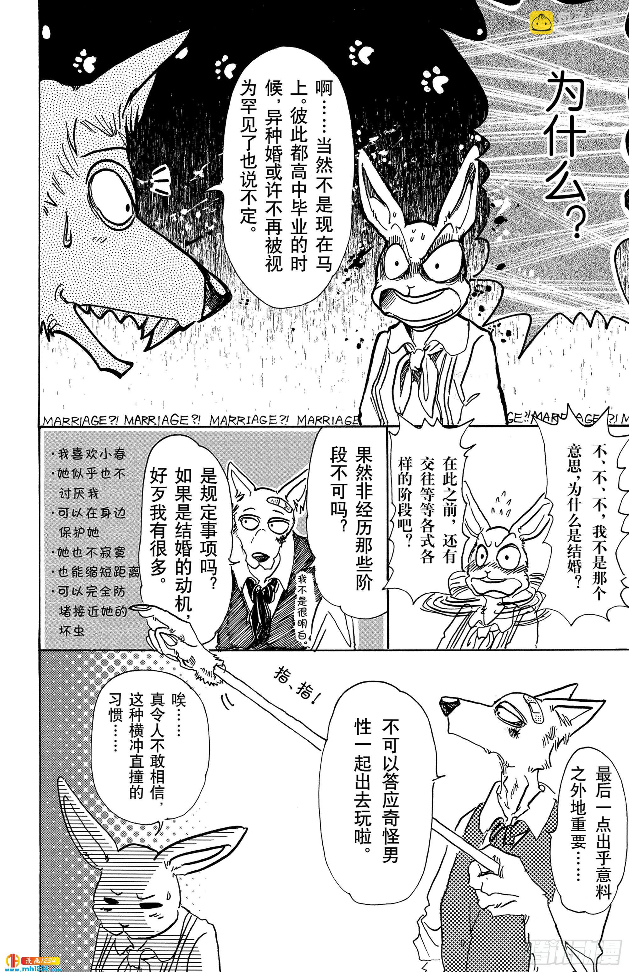 第69话 有线电话的线路混乱-第69话