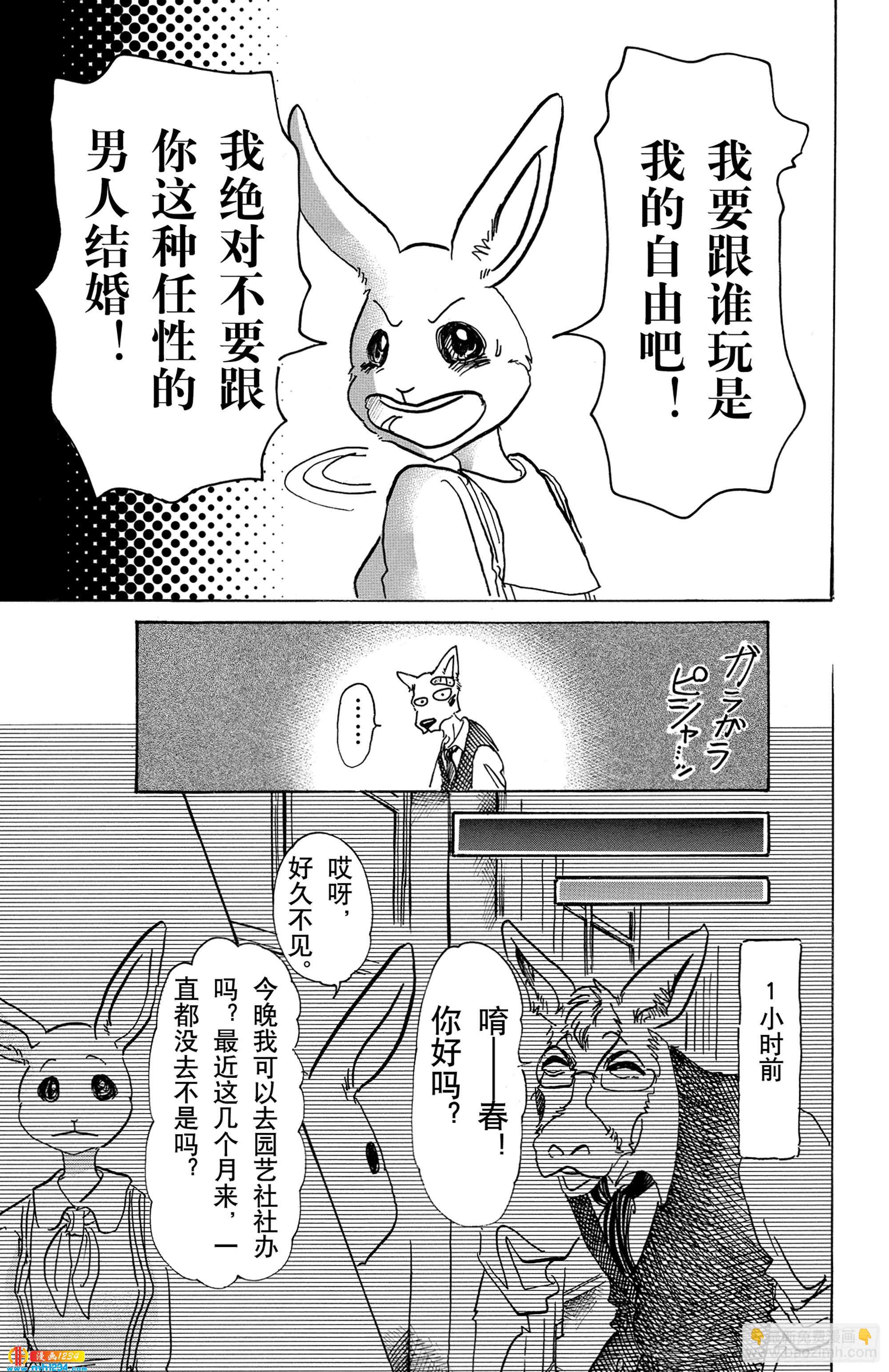 第69话 有线电话的线路混乱-第69话