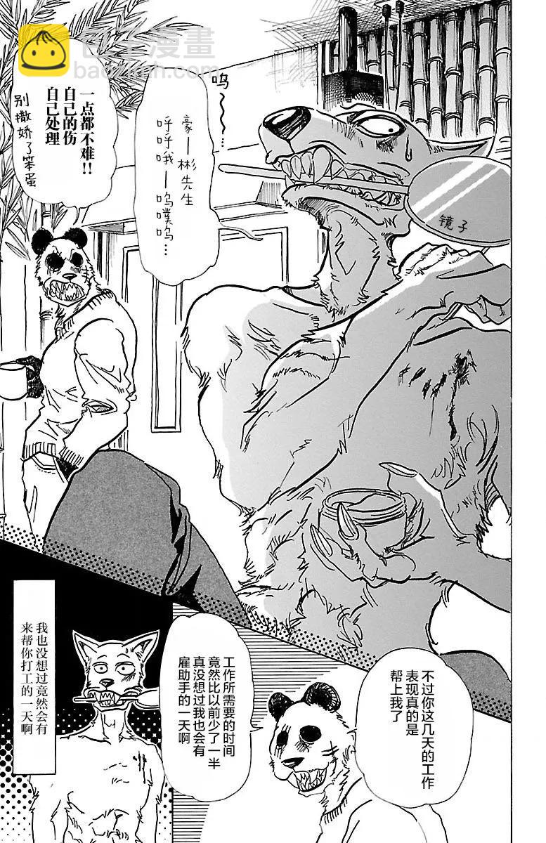 第69话 有线电话的线路混乱-第69话