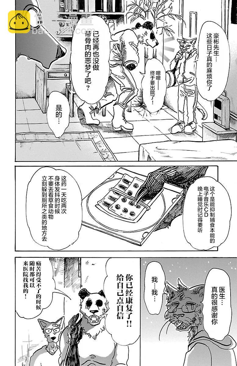 第69话 有线电话的线路混乱-第69话