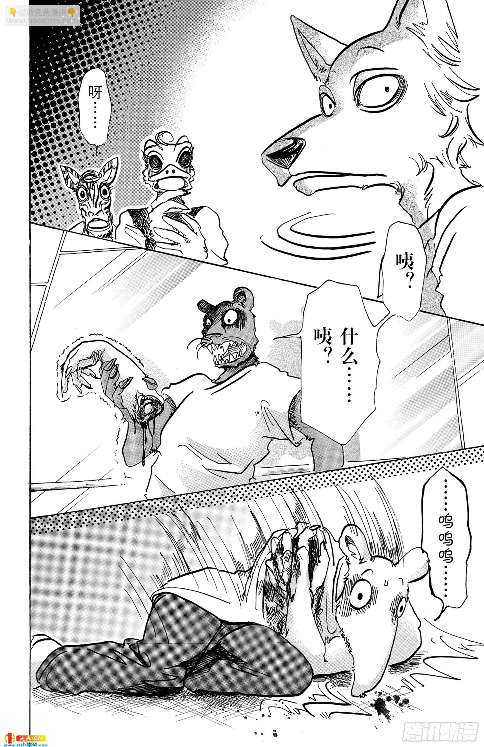 第71话 我们的日子当中的1天-第71话