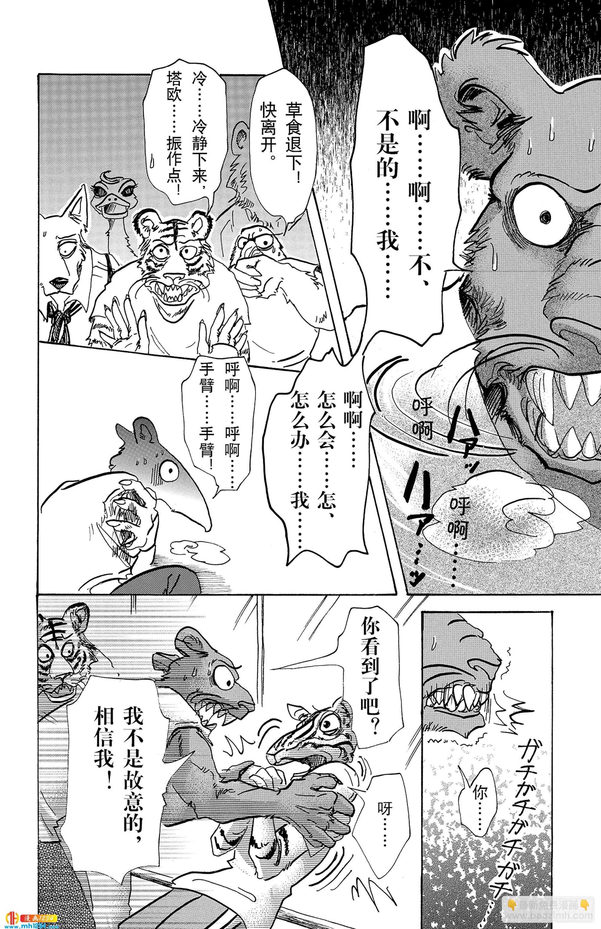 第71话 我们的日子当中的1天-第71话