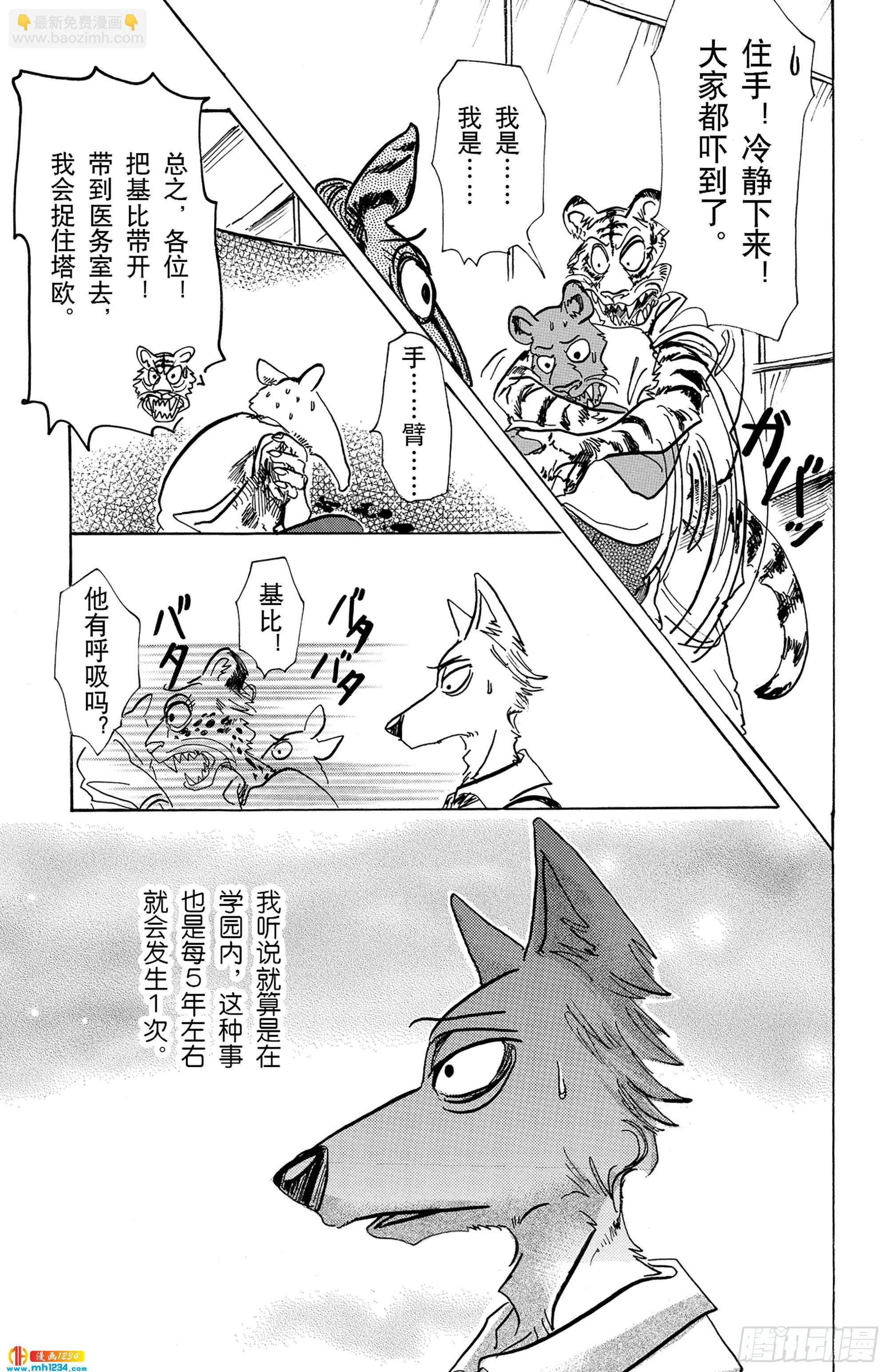 第71话 我们的日子当中的1天-第71话