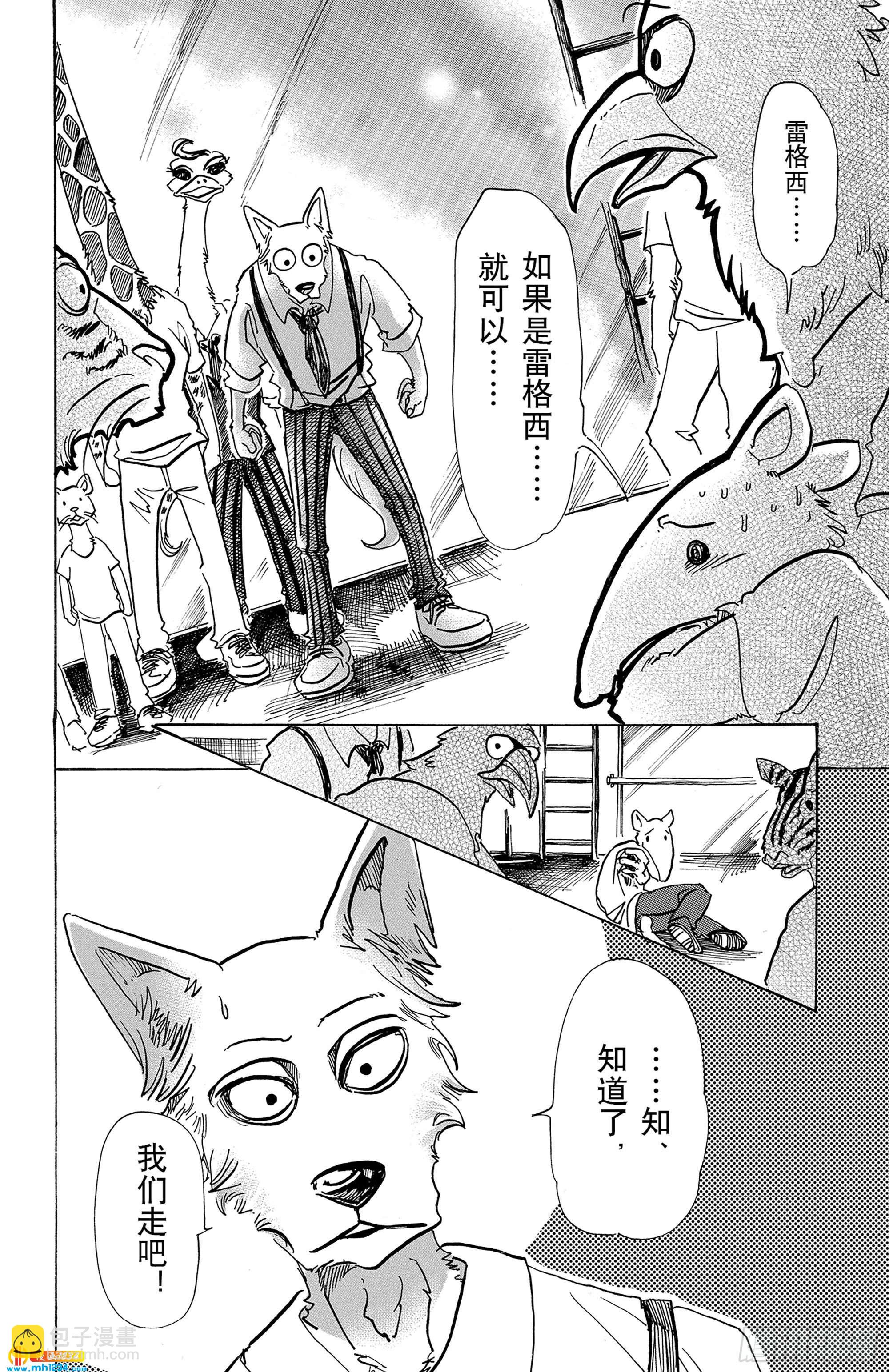 第71话 我们的日子当中的1天-第71话