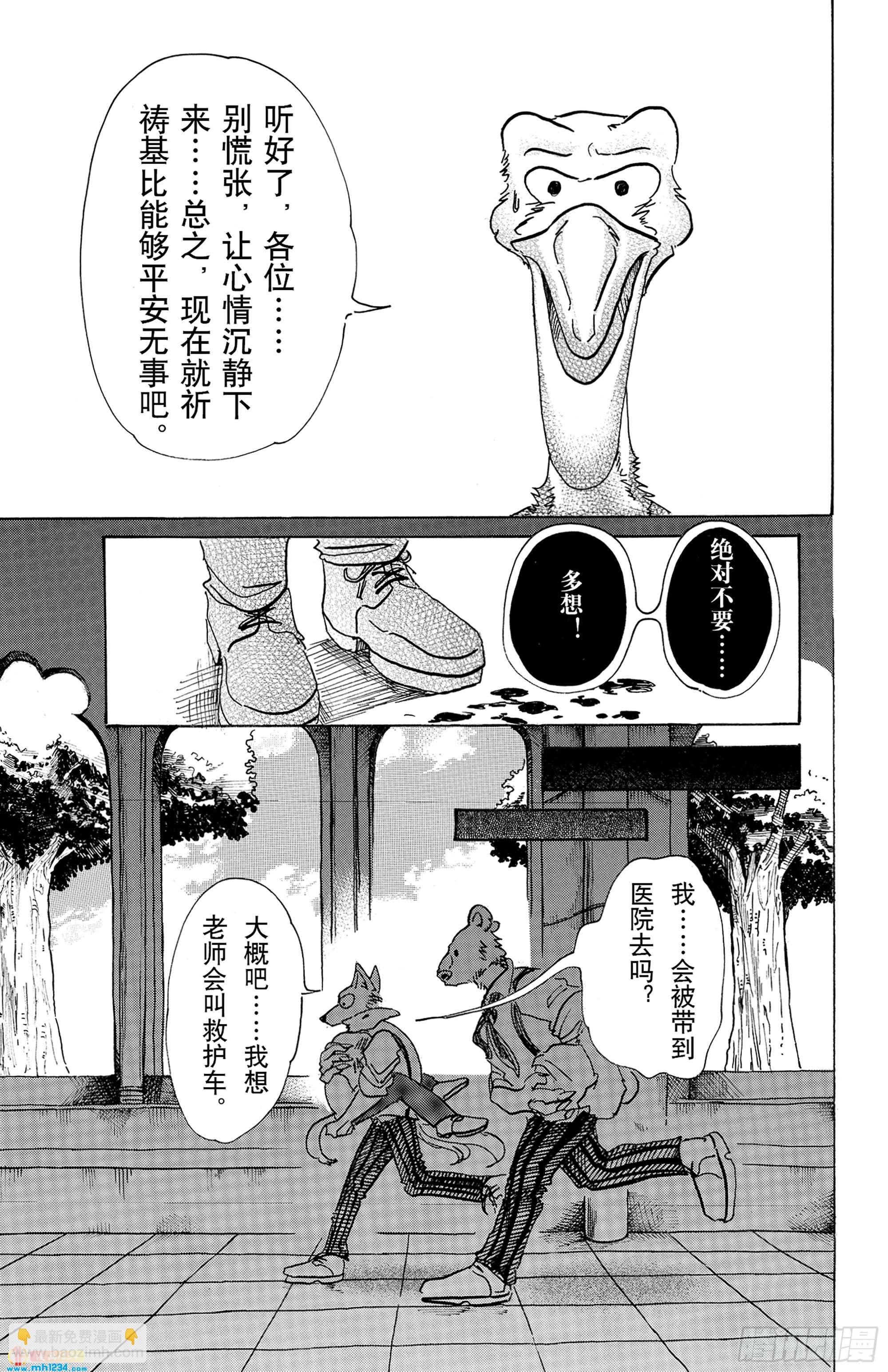 第71话 我们的日子当中的1天-第71话