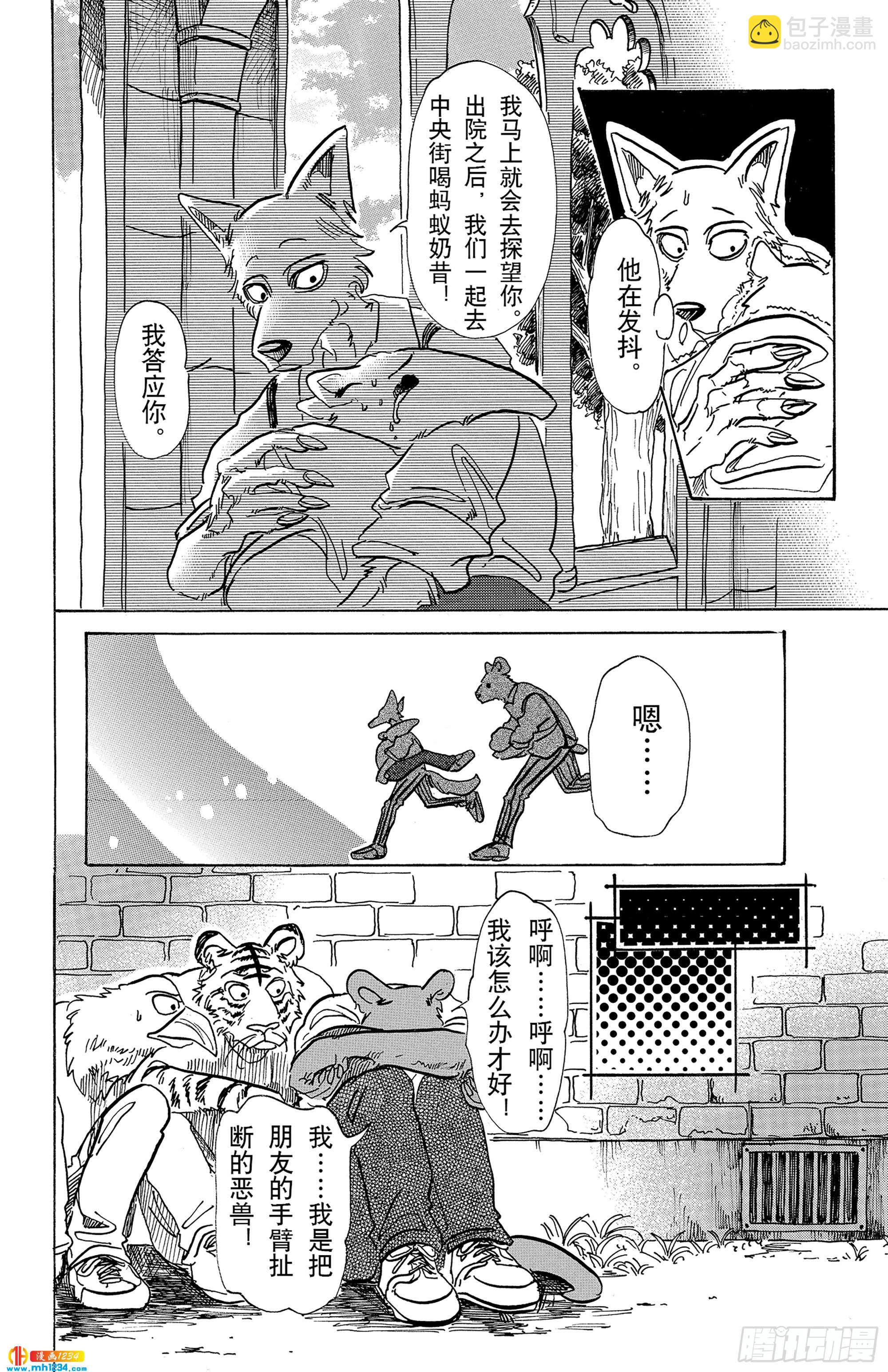 第71话 我们的日子当中的1天-第71话