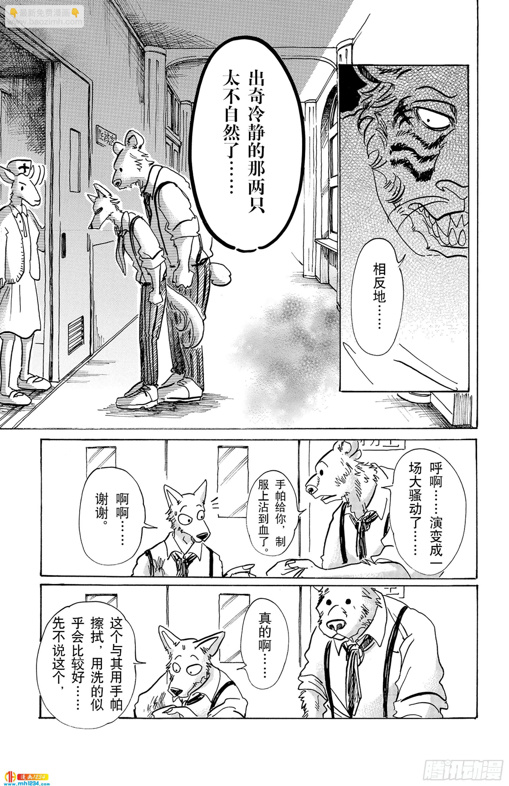 第71话 我们的日子当中的1天-第71话