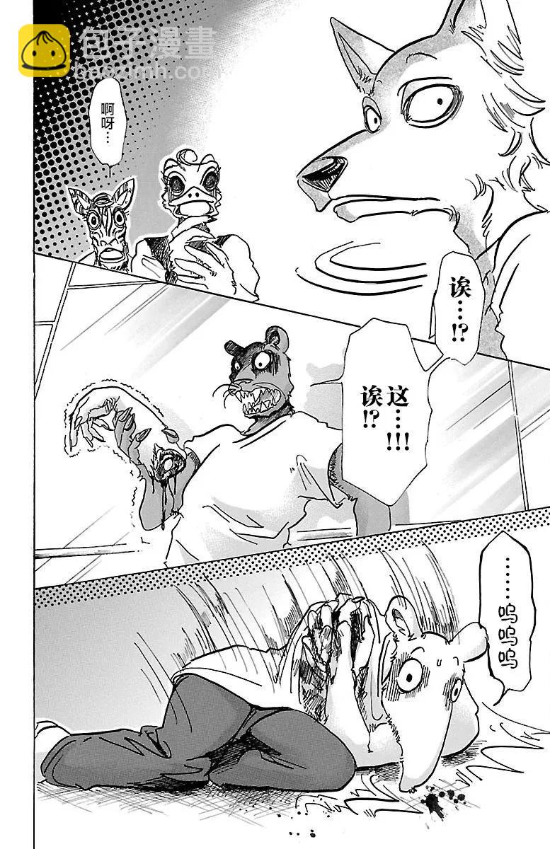 第71话 我们的日子当中的1天-第71话