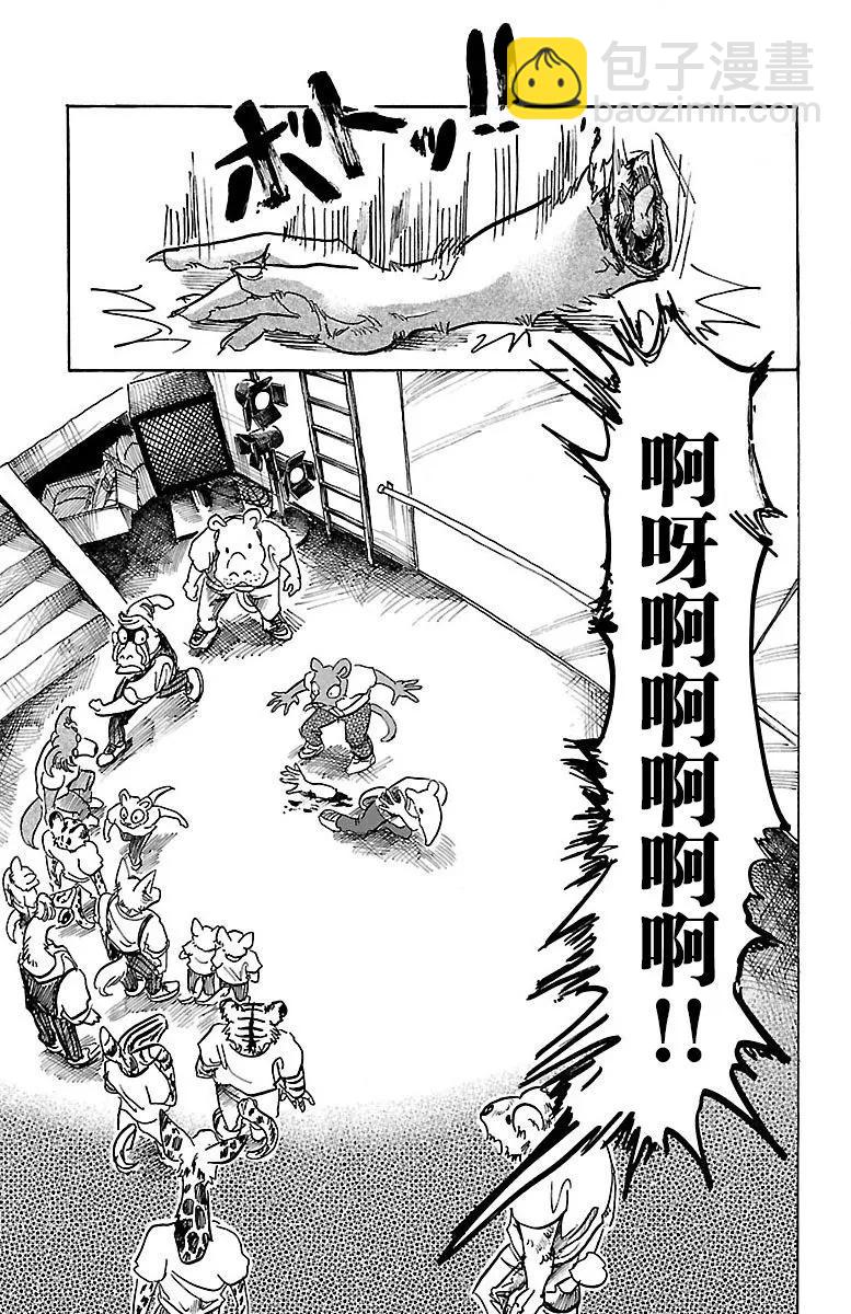 第71话 我们的日子当中的1天-第71话