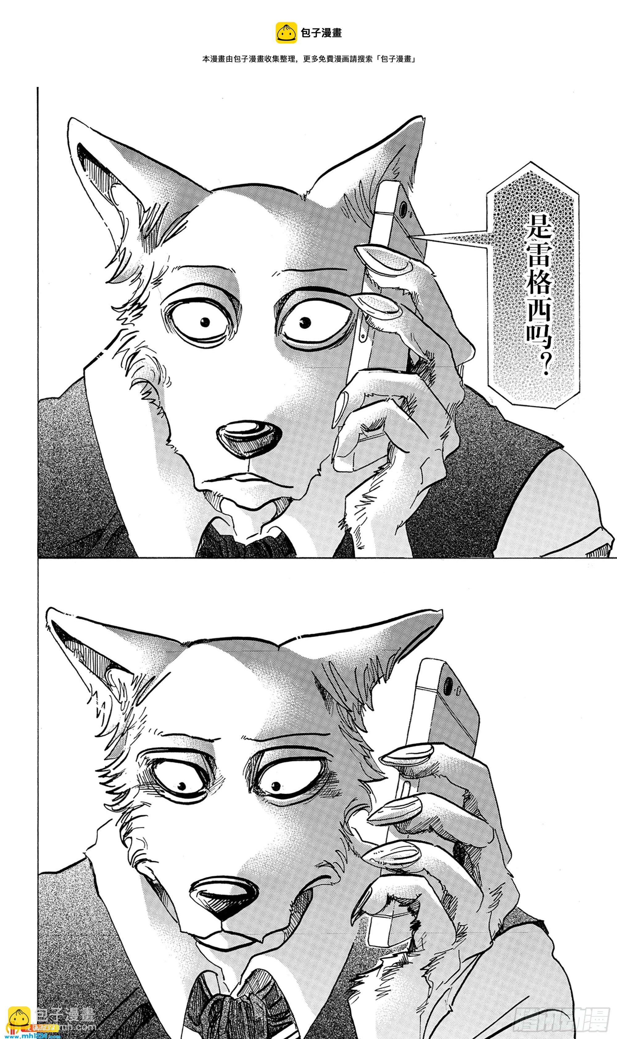 第73话 出身高贵的狼-第73话