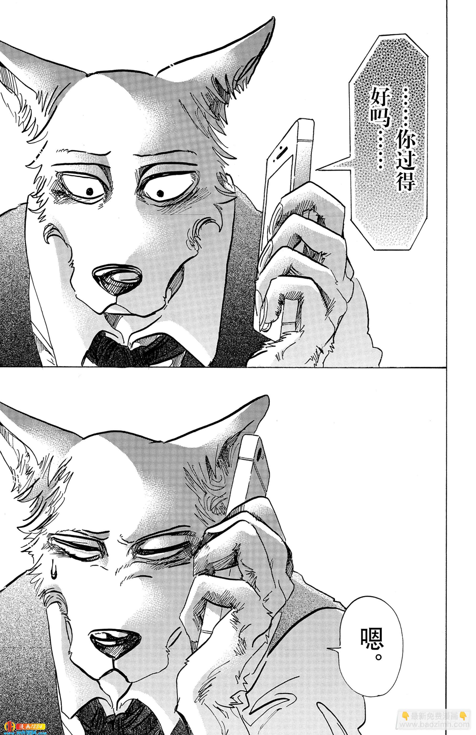 第73话 出身高贵的狼-第73话