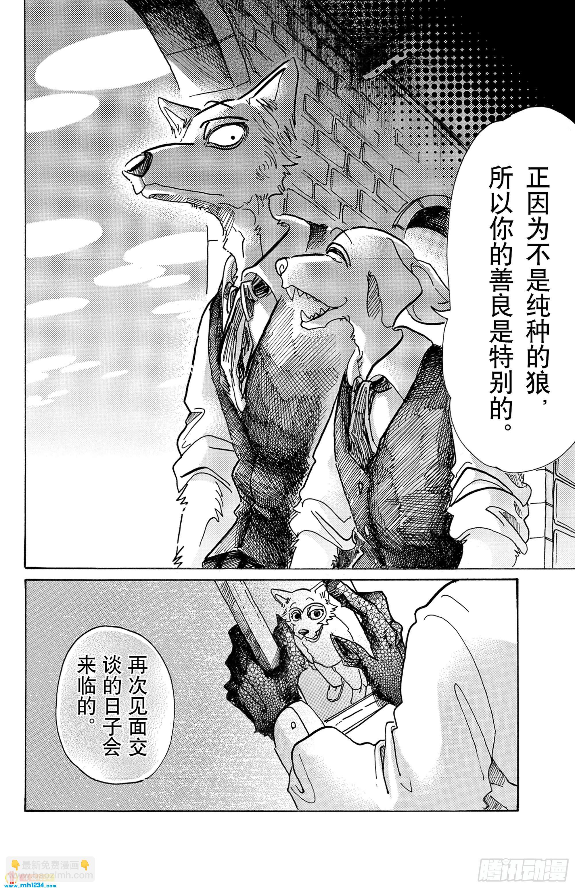 第73话 出身高贵的狼-第73话