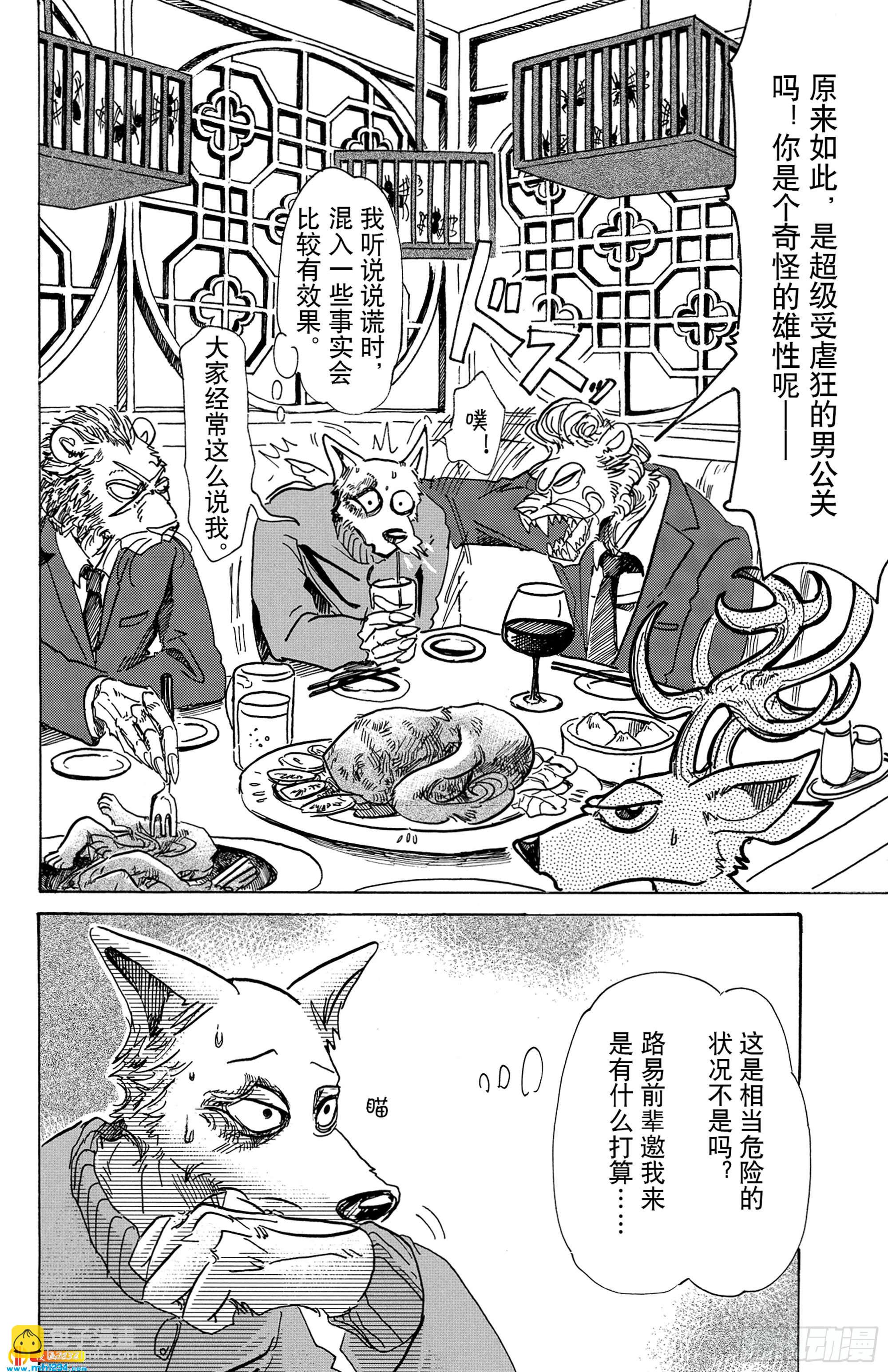 第75话 倒转你的钟摆时钟-第75话