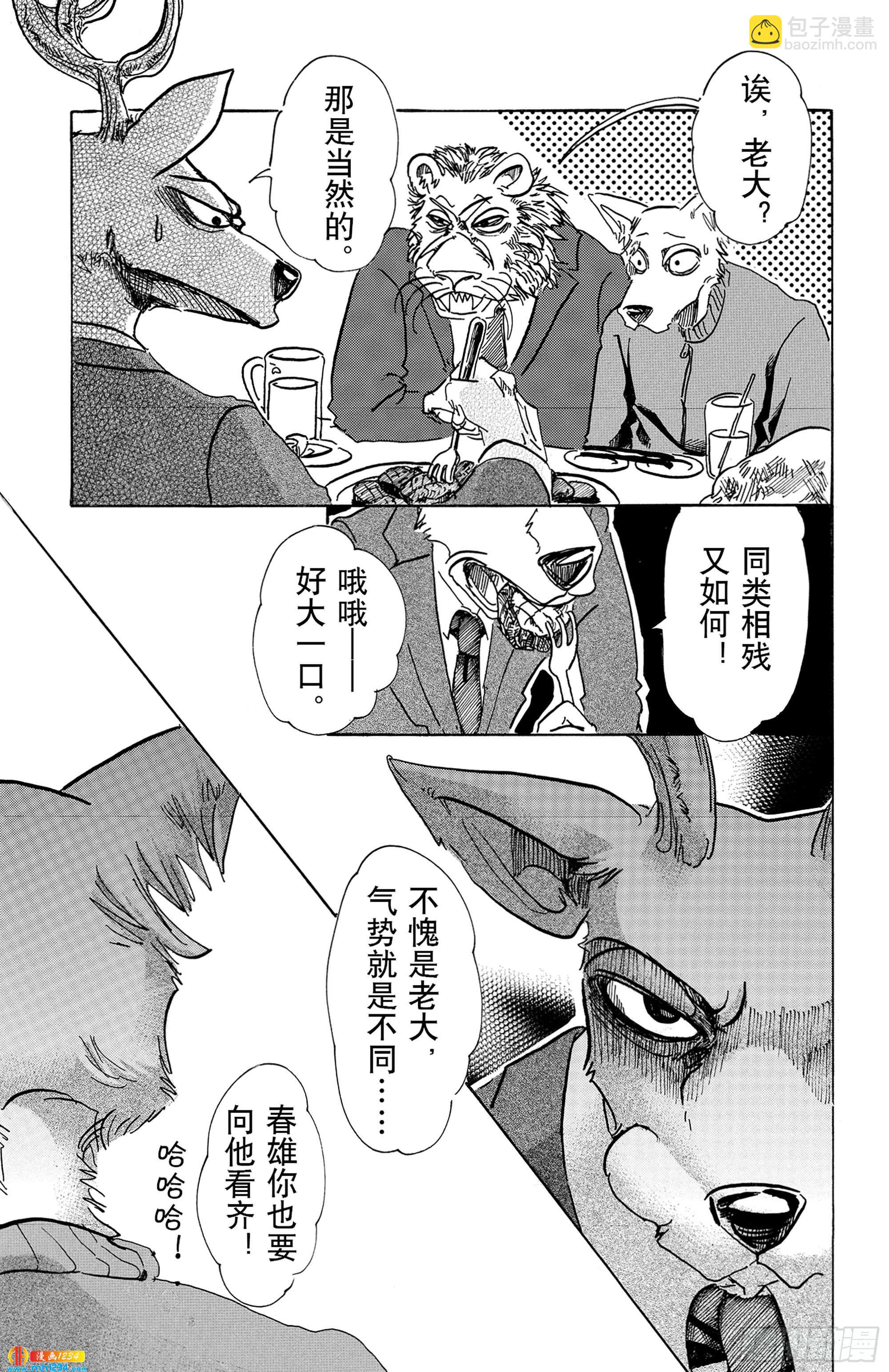 第75话 倒转你的钟摆时钟-第75话