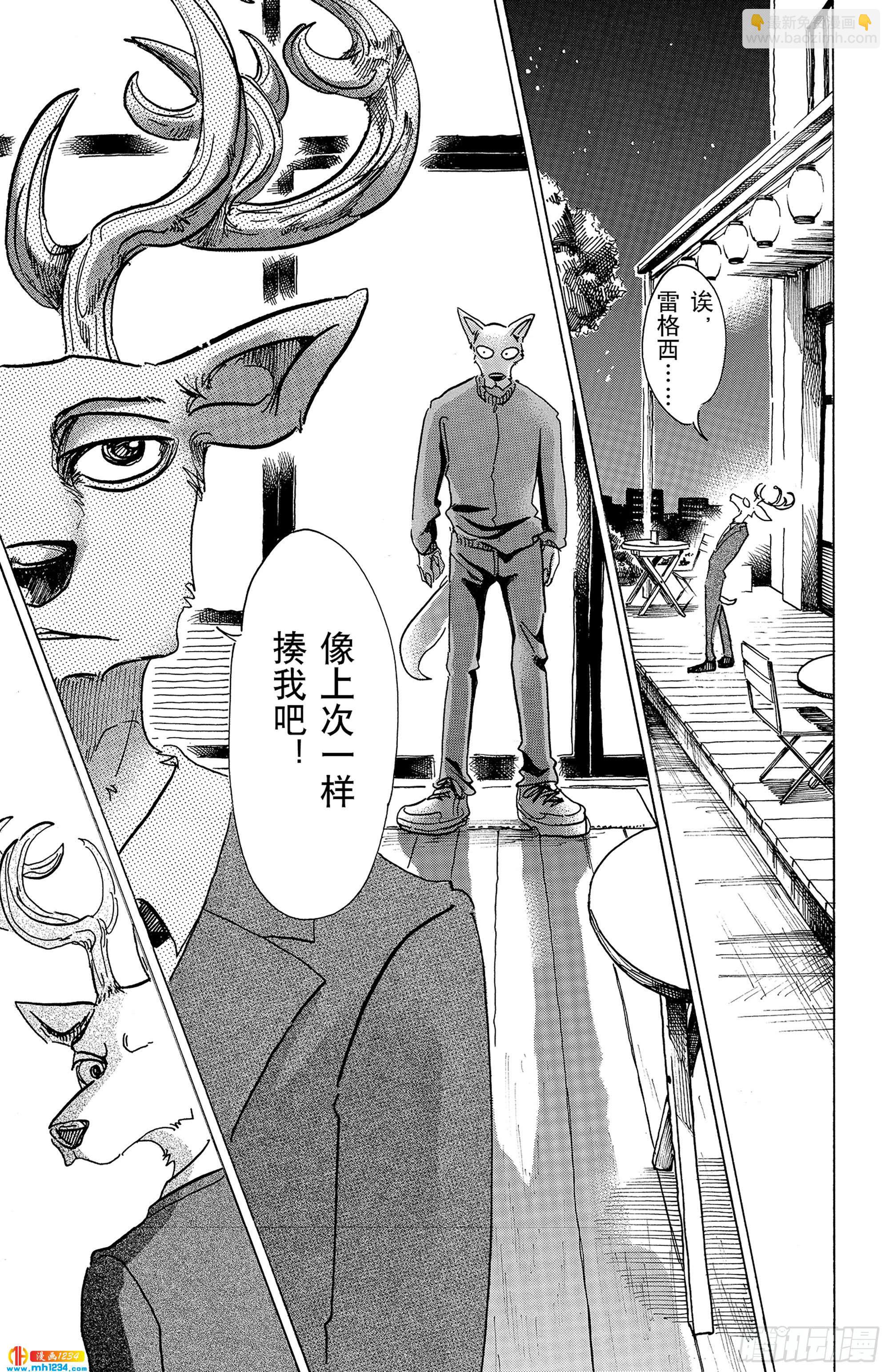 第75话 倒转你的钟摆时钟-第75话