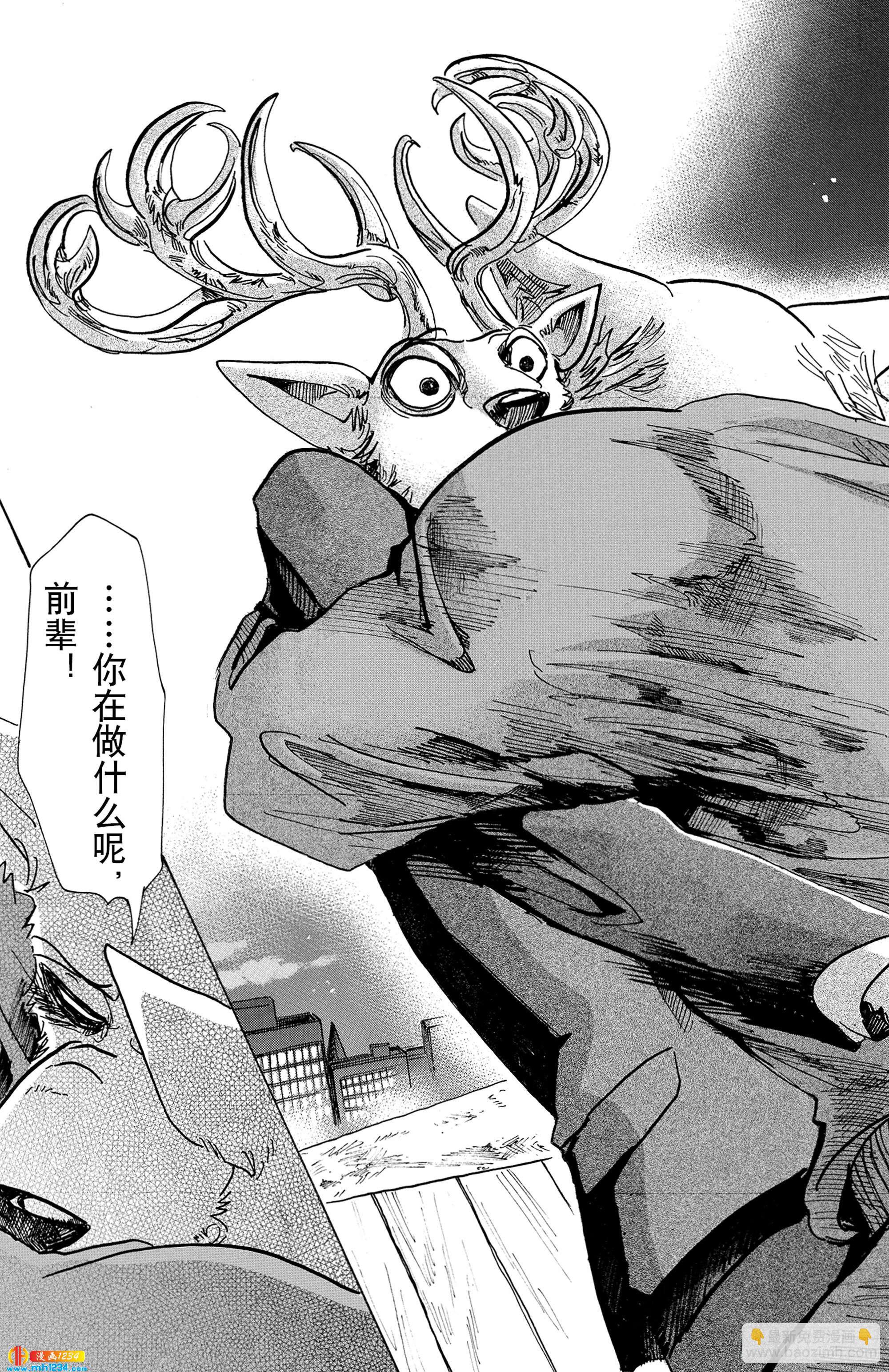 第75话 倒转你的钟摆时钟-第75话