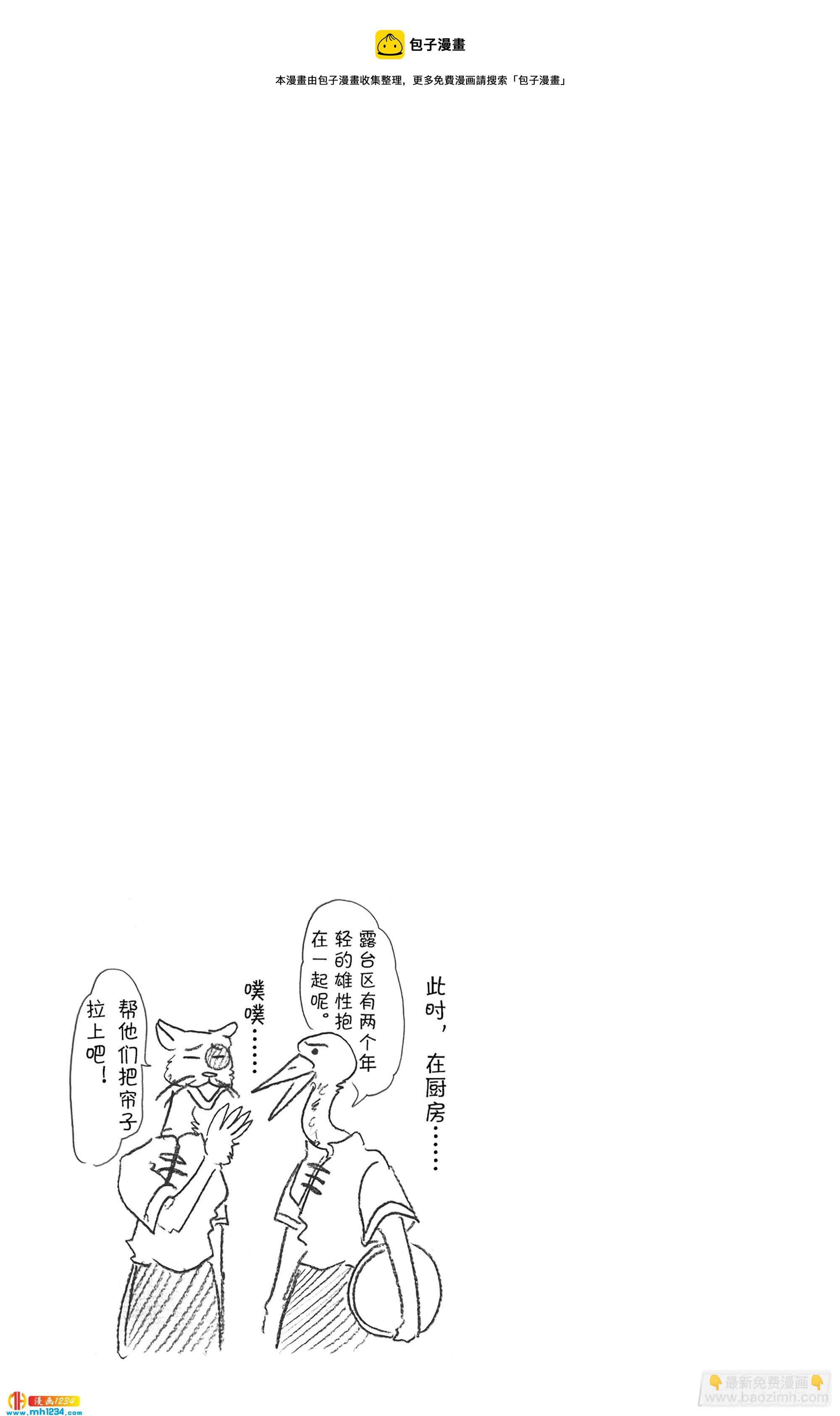 第75话 倒转你的钟摆时钟-第75话