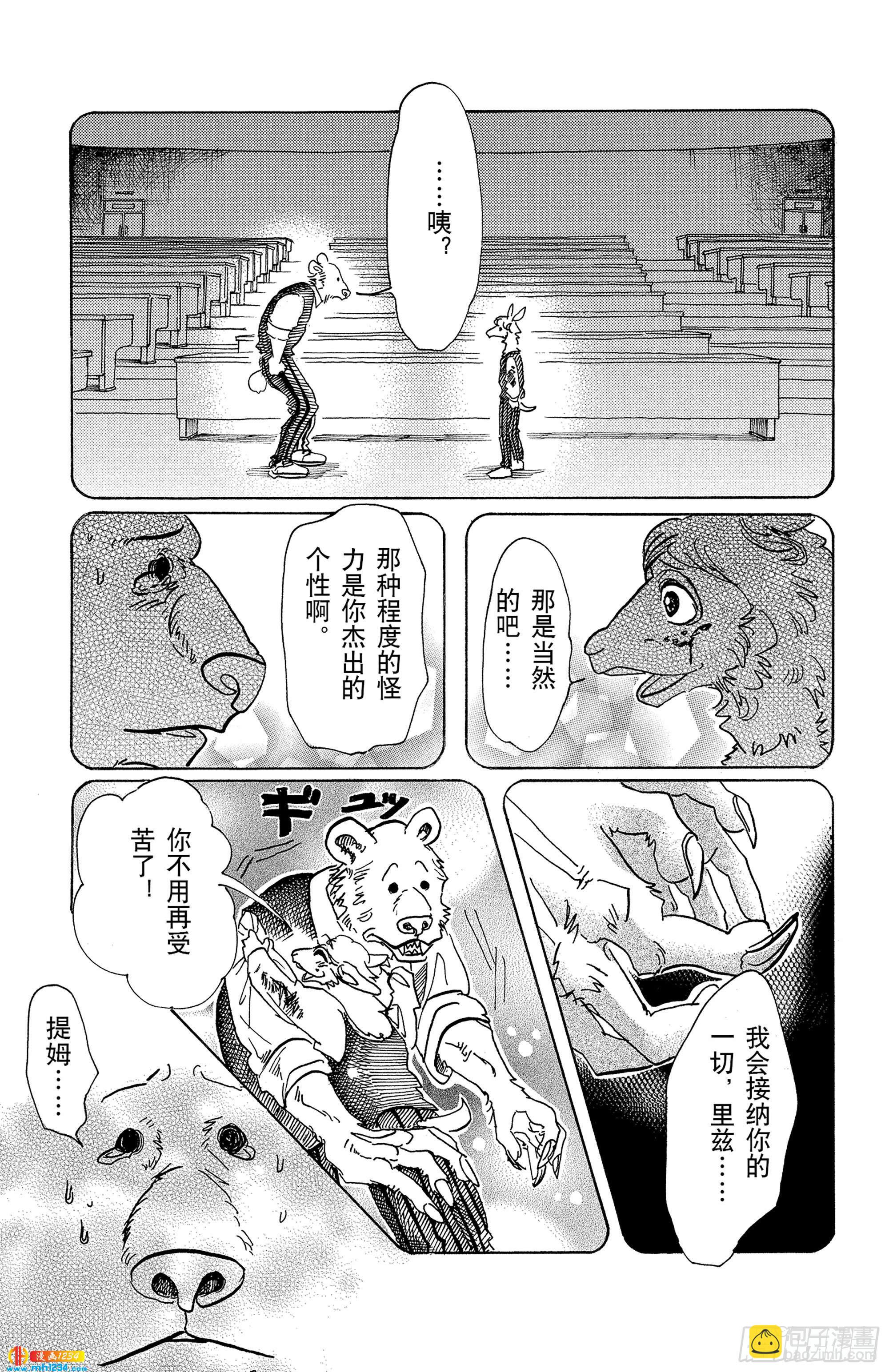 第77话 蜂蜜狩猎的纯情-第77话