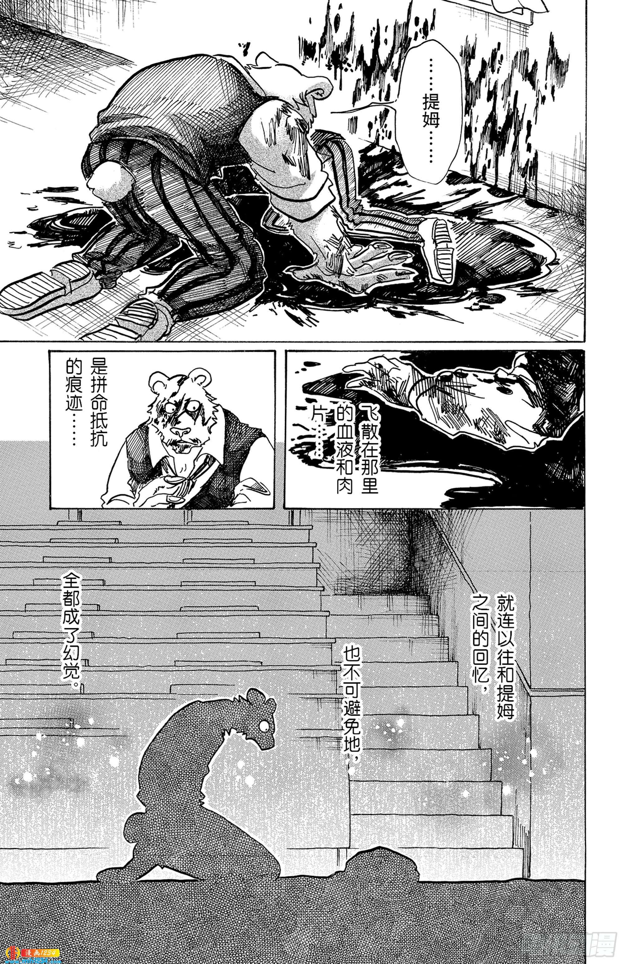 BEASTARS 动物狂想曲 - 第77话 蜂蜜狩猎的纯情 - 4