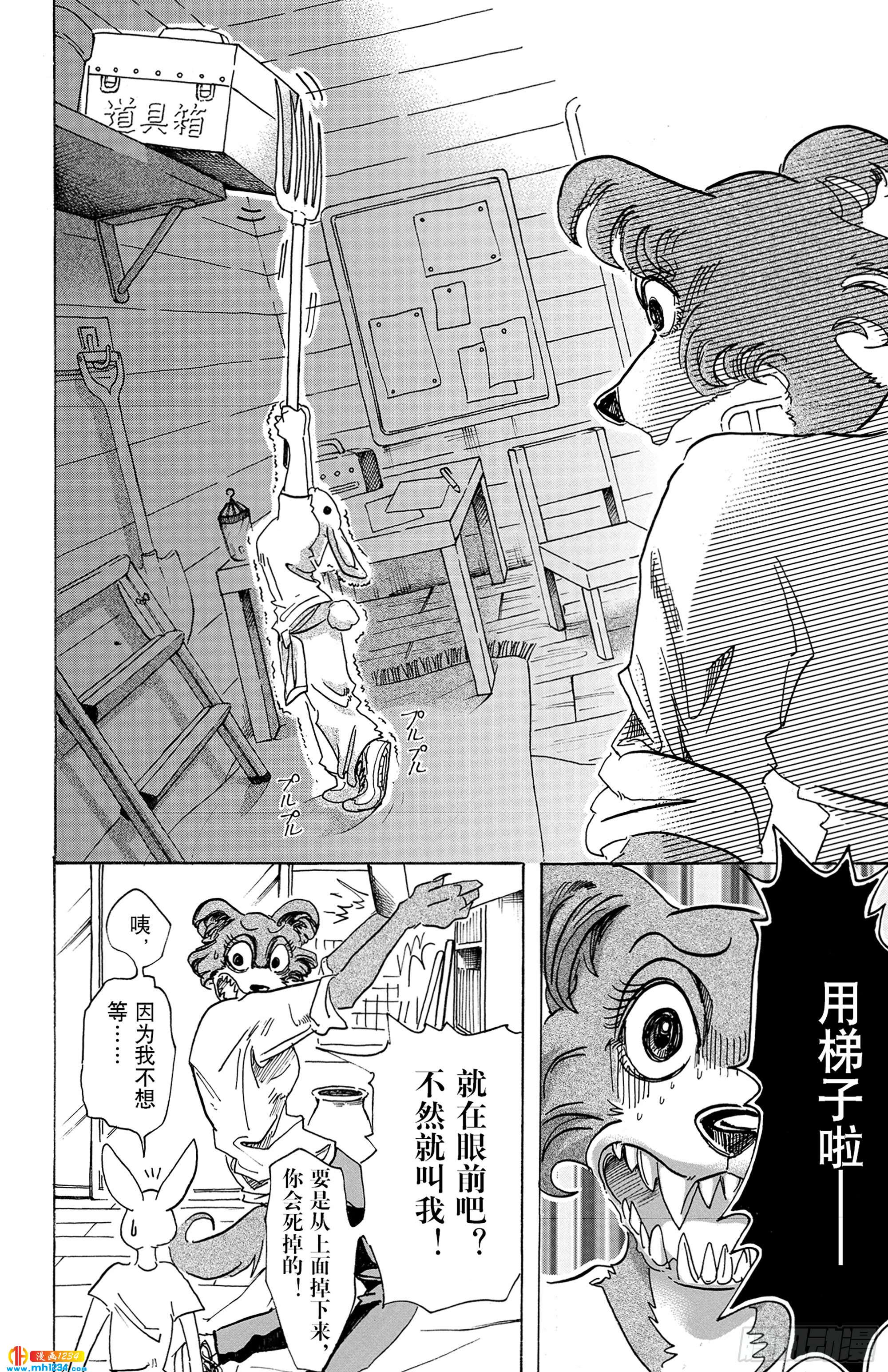 第79话 内衣的密会-第79话