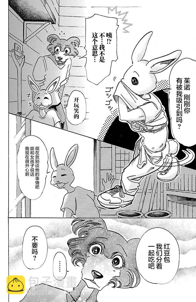 第79话 内衣的密会-第79话