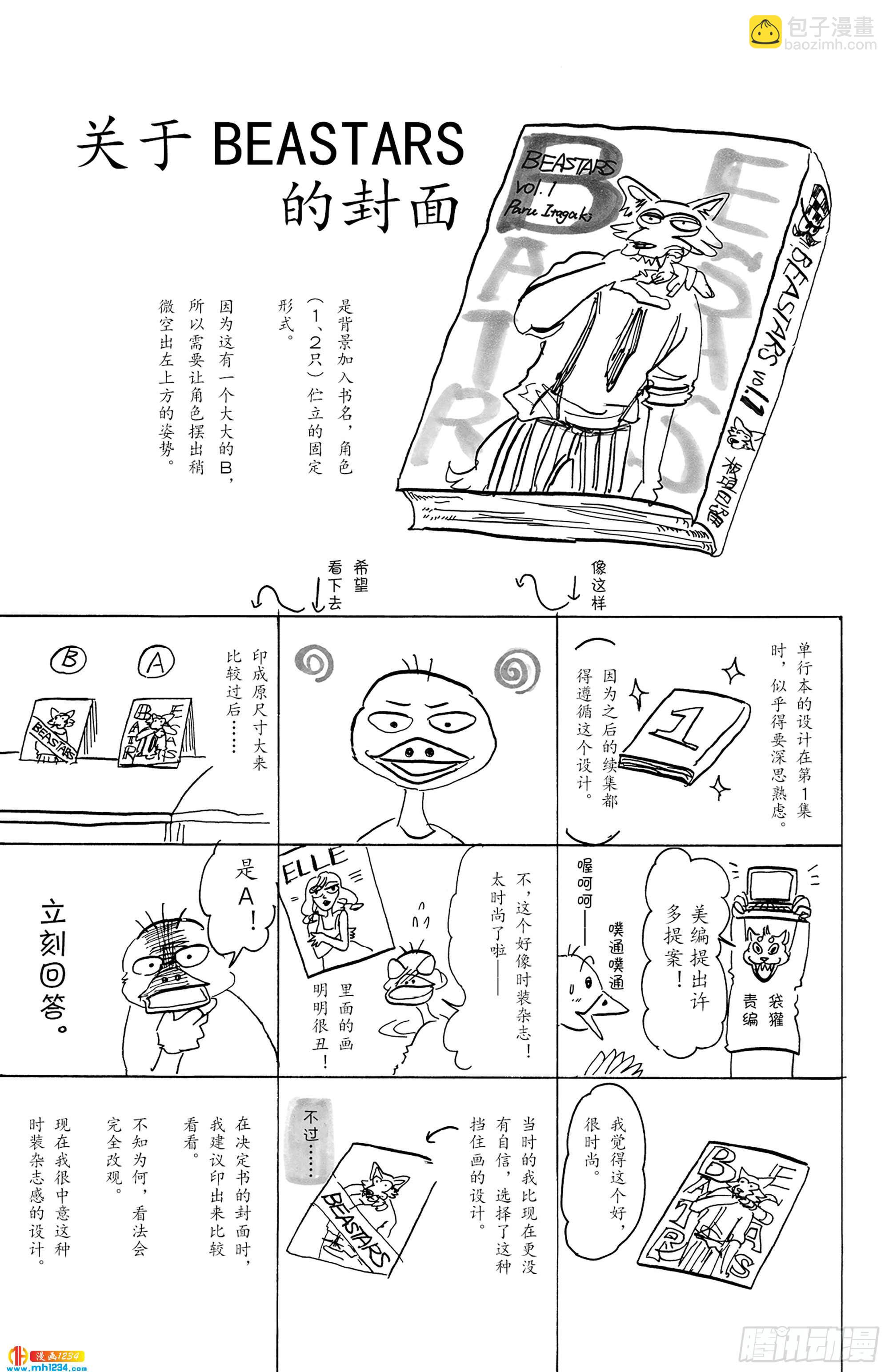 第79话 内衣的密会-第79话