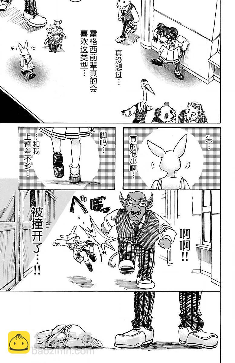 第79话 内衣的密会-第79话