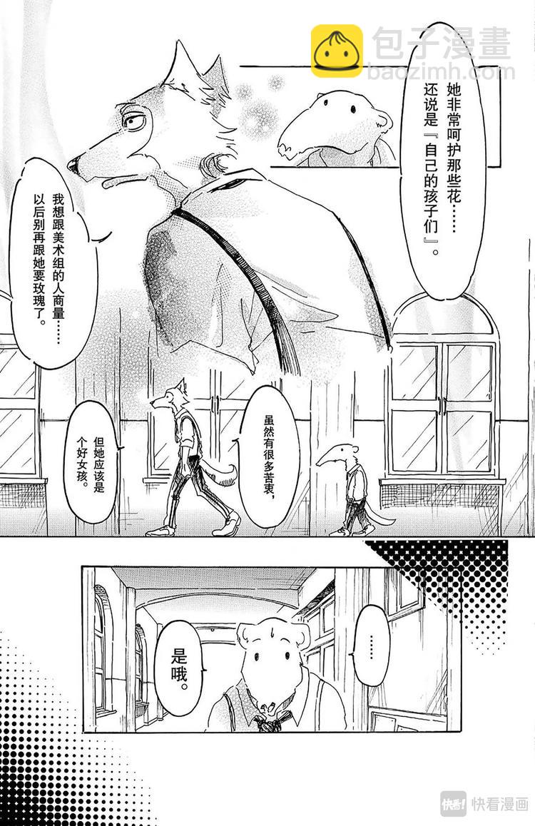 第9话 风起（不过是在看不见的地方）-第9话