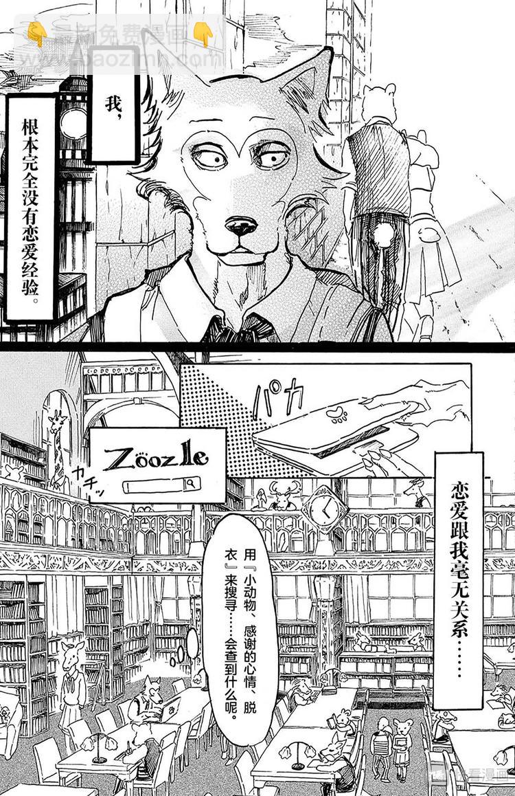 第9话 风起（不过是在看不见的地方）-第9话