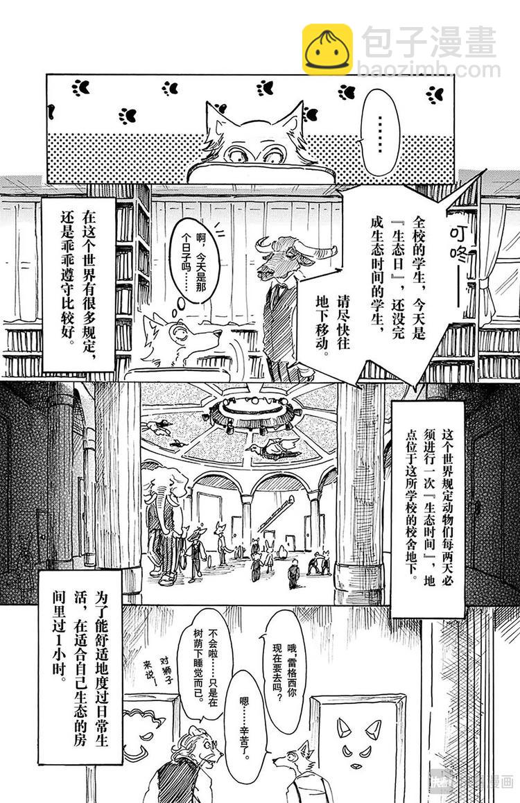 第9话 风起（不过是在看不见的地方）-第9话