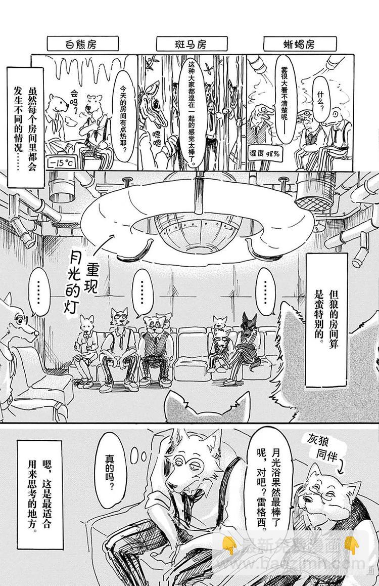 第9话 风起（不过是在看不见的地方）-第9话