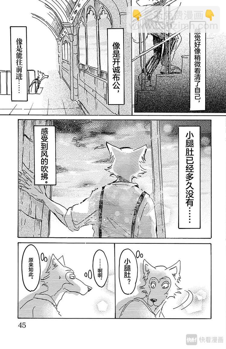 第9话 风起（不过是在看不见的地方）-第9话