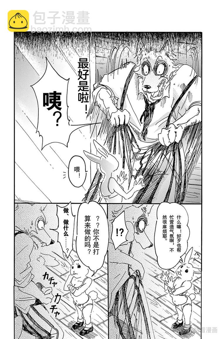 第9话 风起（不过是在看不见的地方）-第9话