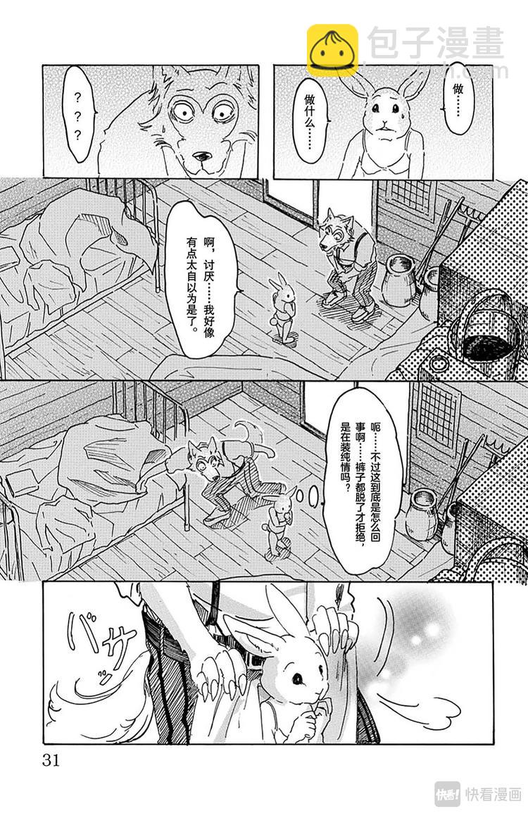 第9话 风起（不过是在看不见的地方）-第9话