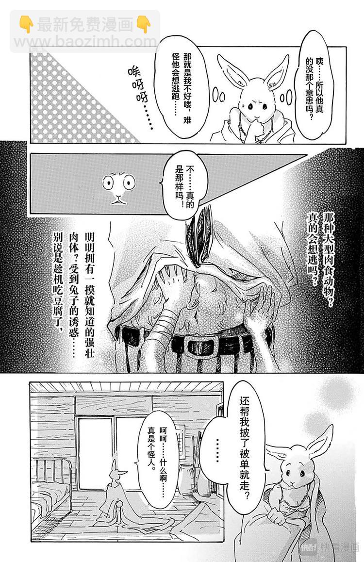 第9话 风起（不过是在看不见的地方）-第9话