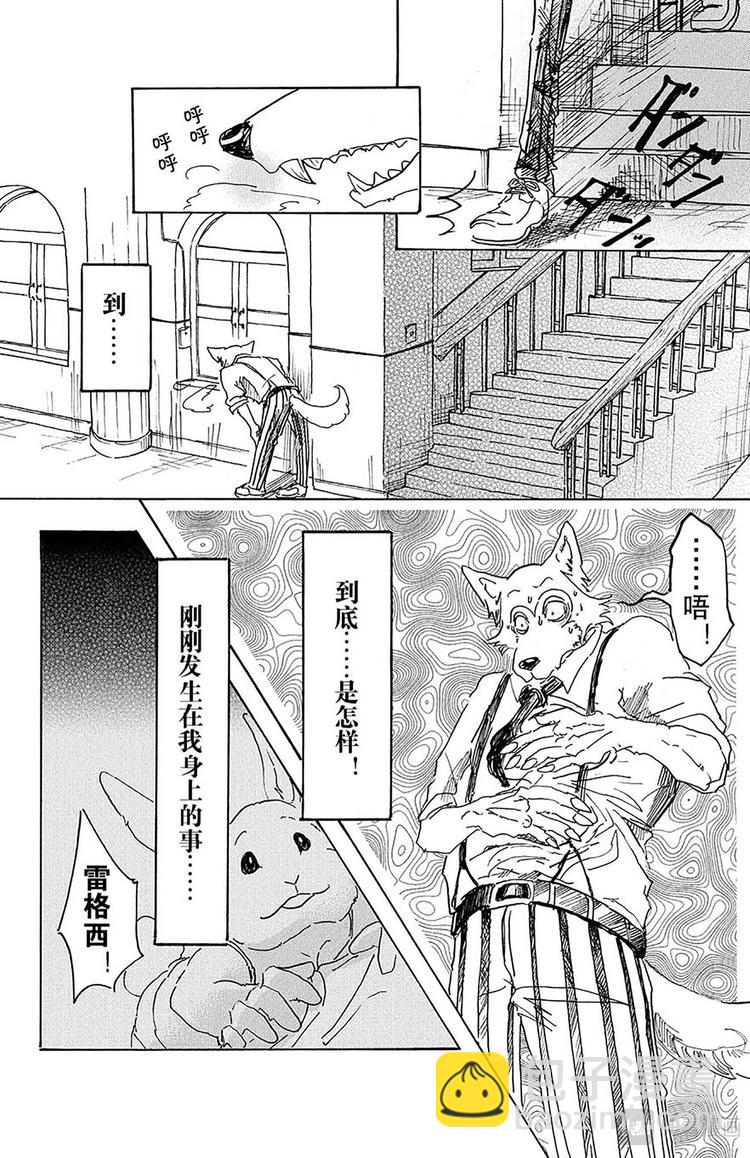 第9话 风起（不过是在看不见的地方）-第9话