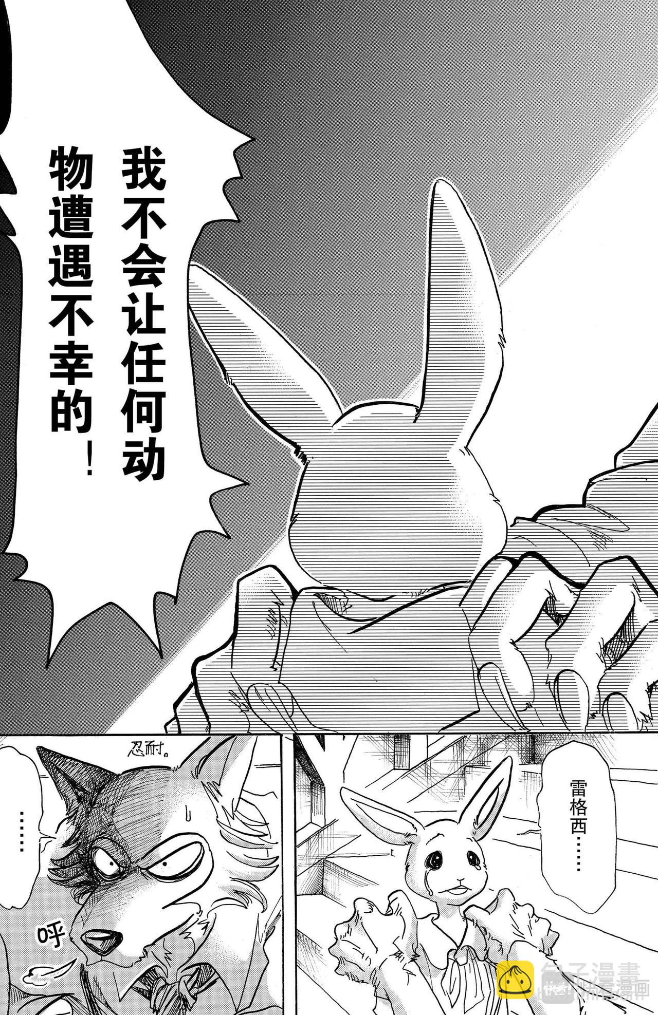 第83话 仅仅是拥抱的话，还是留给被子吧-第81话