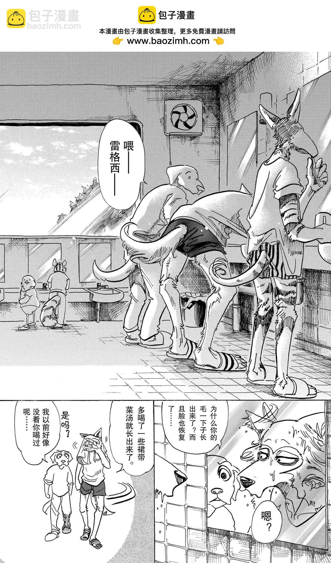 第83话 仅仅是拥抱的话，还是留给被子吧-第81话