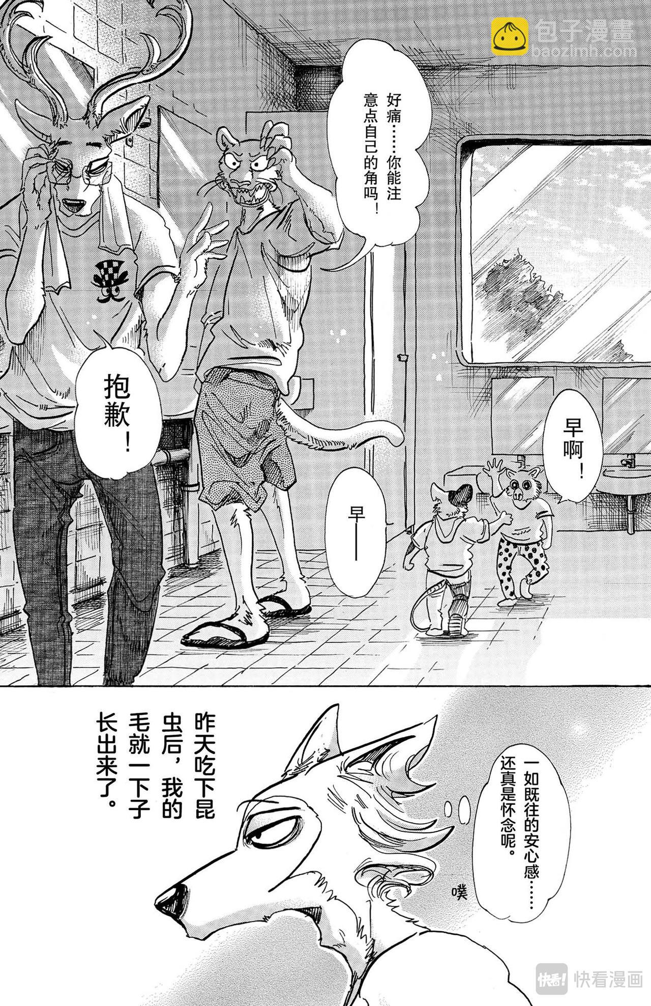 第83话 仅仅是拥抱的话，还是留给被子吧-第81话