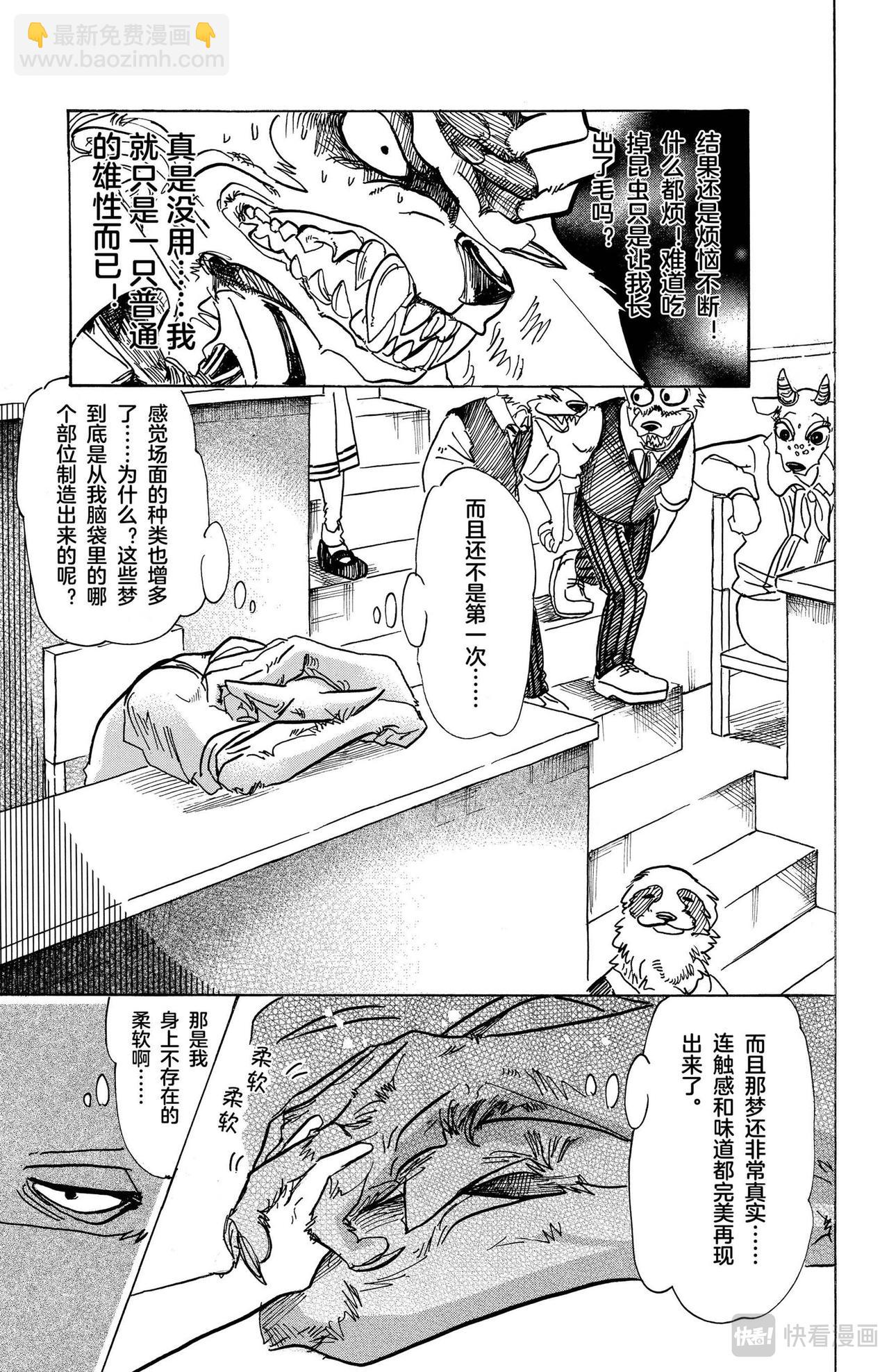 第83话 仅仅是拥抱的话，还是留给被子吧-第81话