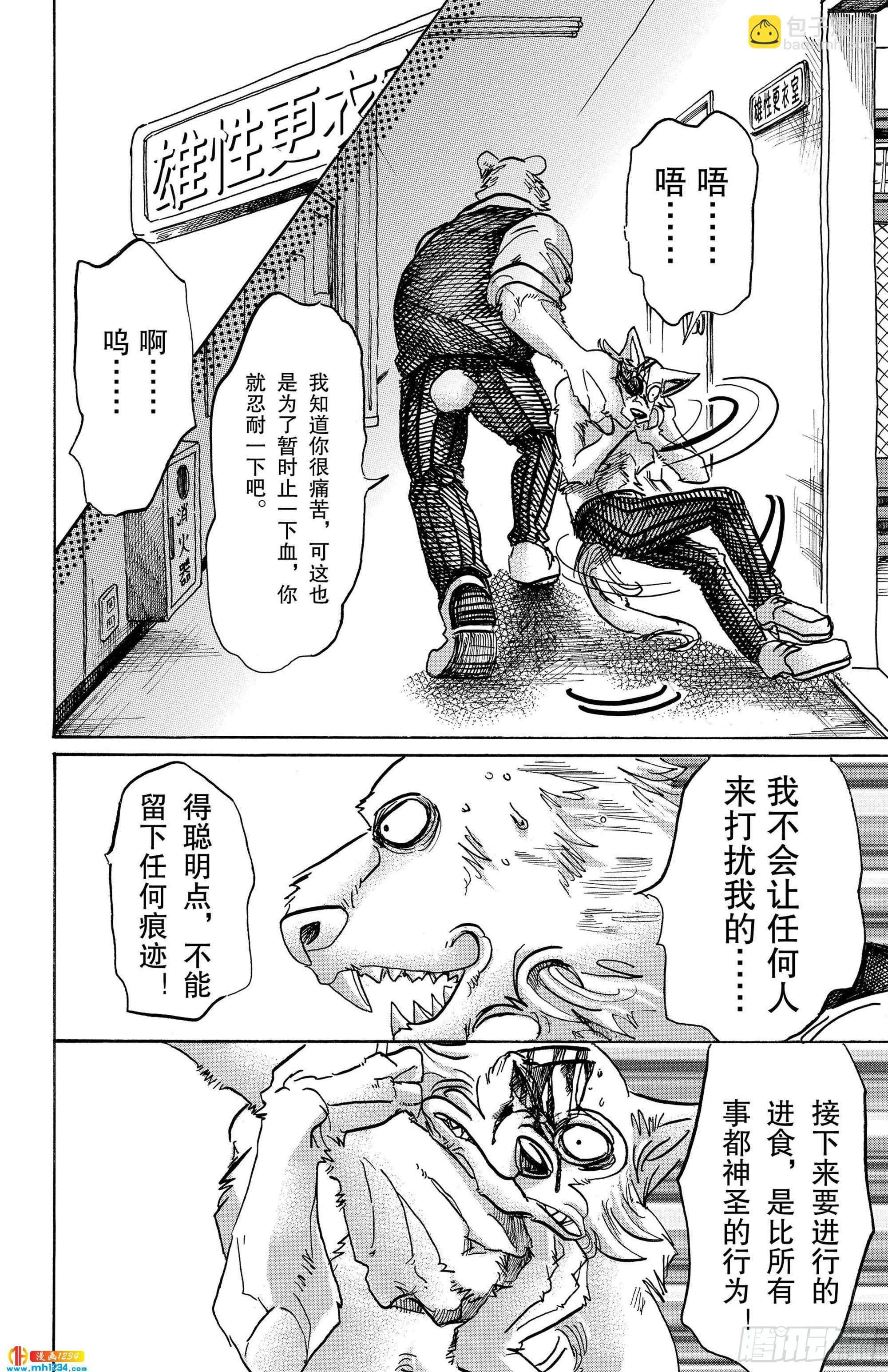 第84话 双手卷起狂流-第83话