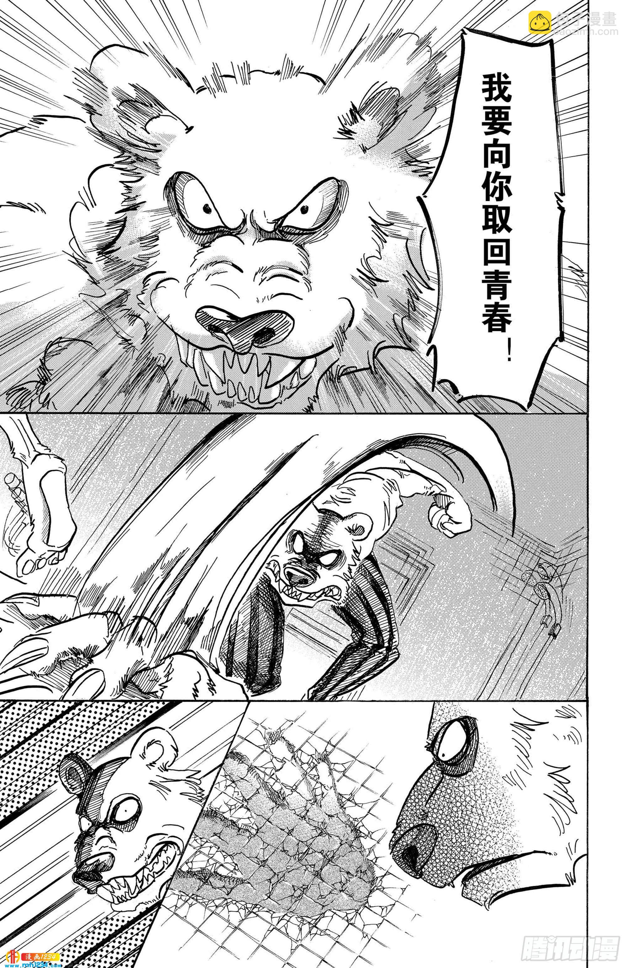 第84话 双手卷起狂流-第83话