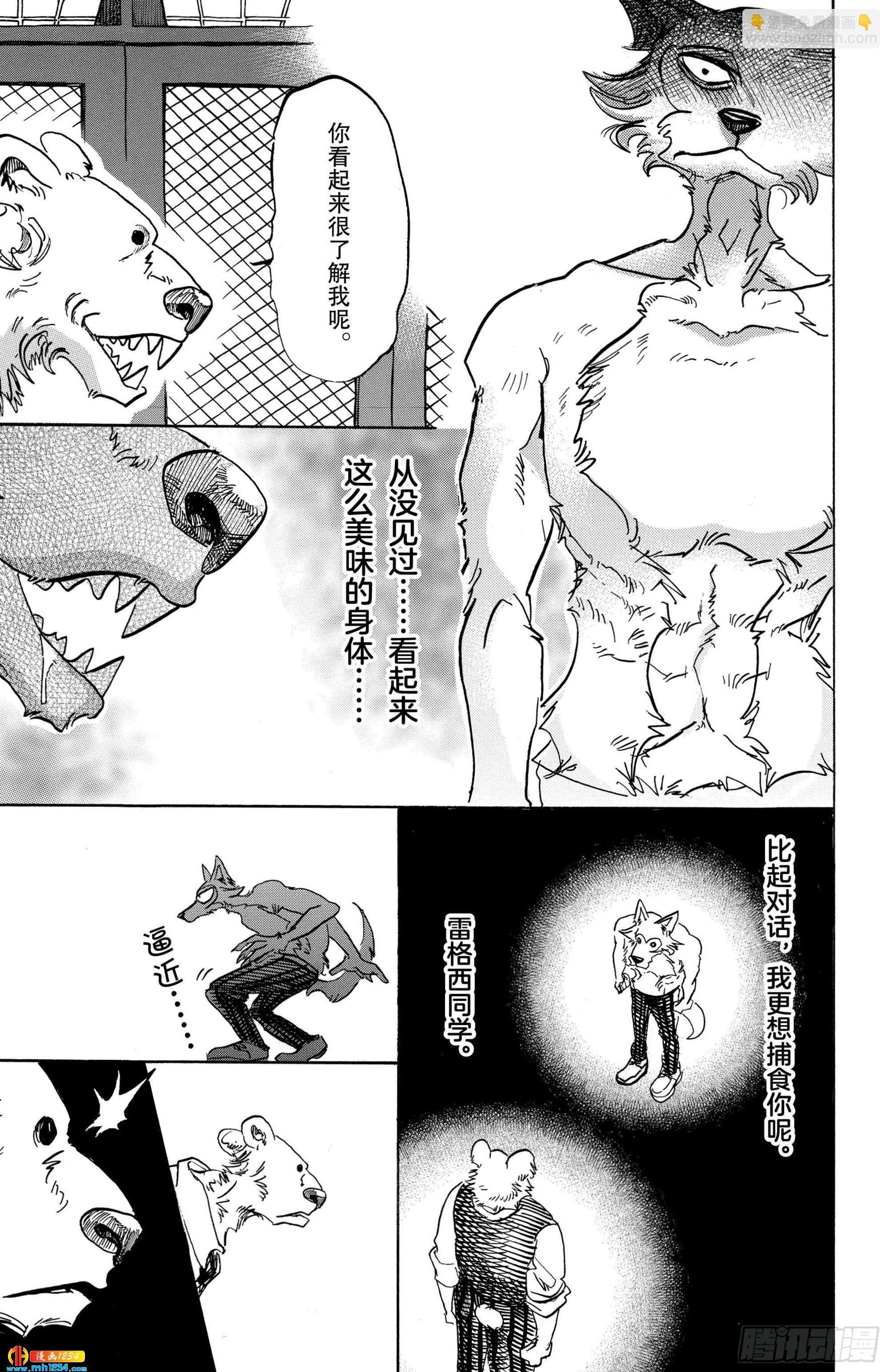 第84话 双手卷起狂流-第83话