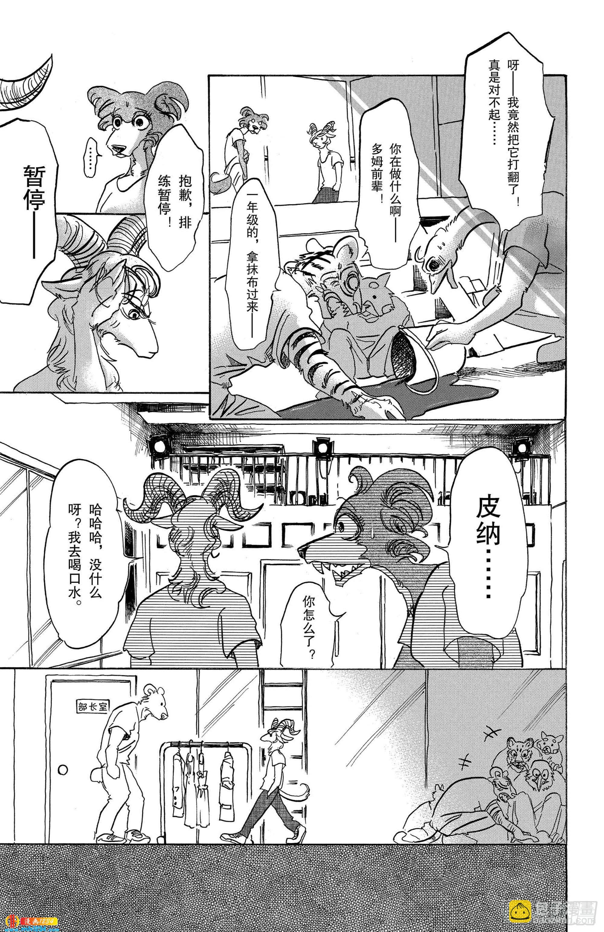 第87话 新星、最佳男配角-第85话