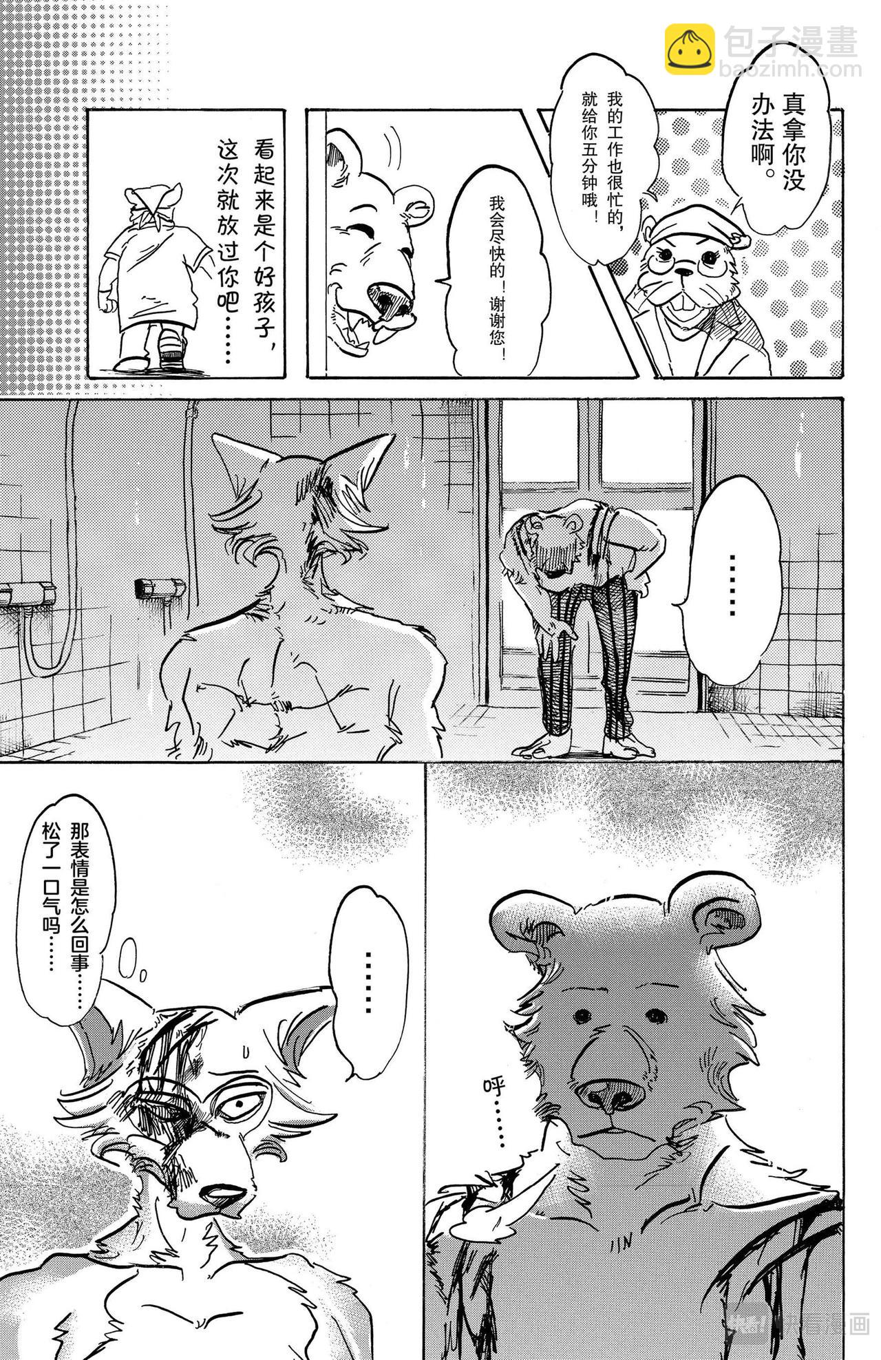 第85话 我们的血中即使混入了脏水，也不会分离吧-第87话